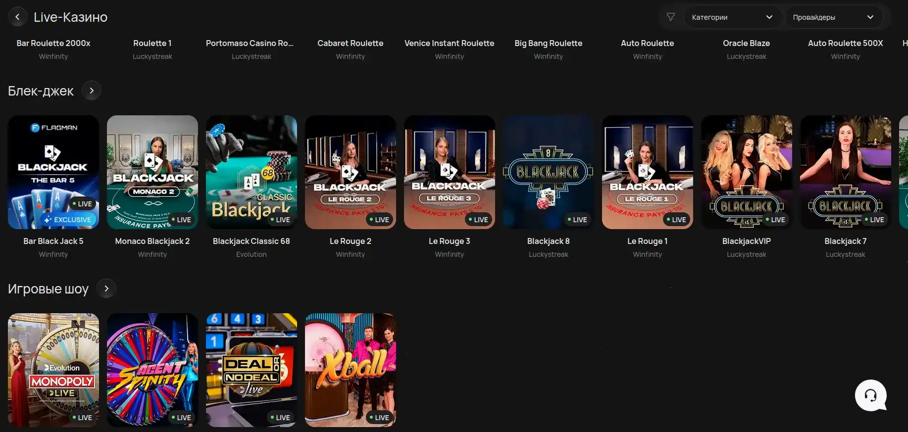 Коллекция игровых автоматов Лекс казино на экране